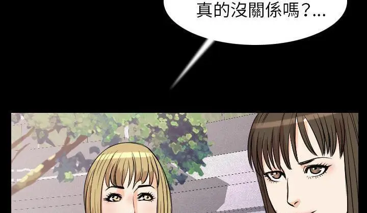 漫画《肉体》第19话第111张图