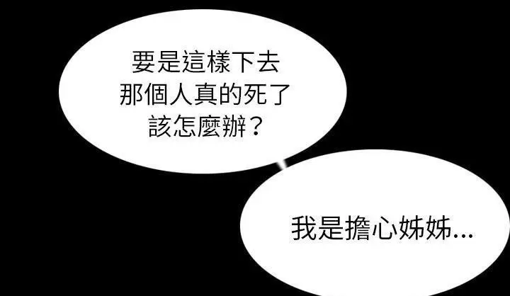 漫画《肉体》第19话第113张图