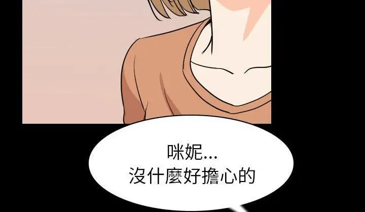 漫画《肉体》第19话第115张图