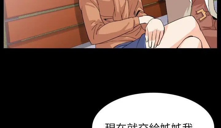 漫画《肉体》第19话第117张图