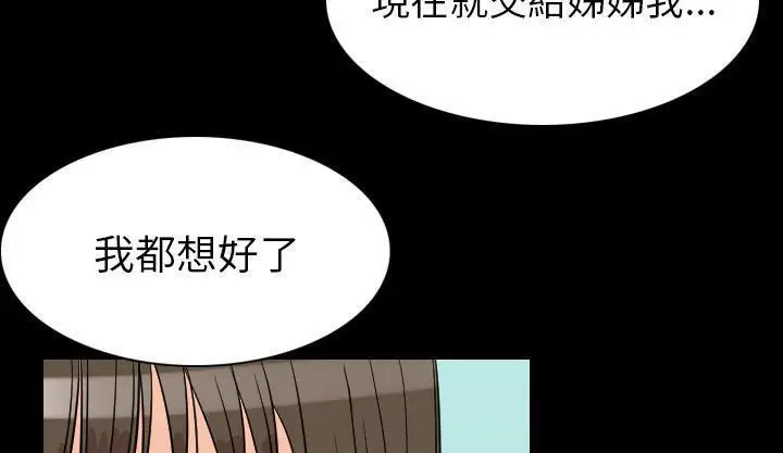 漫画《肉体》第19话第118张图