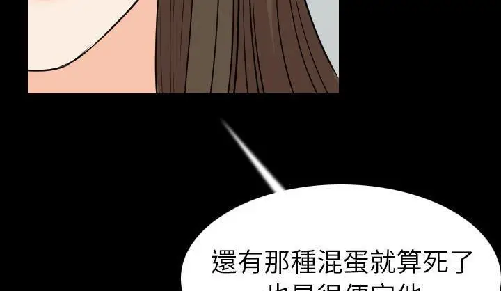 漫画《肉体》第19话第120张图