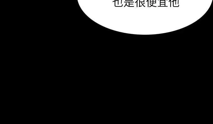 漫画《肉体》第19话第121张图