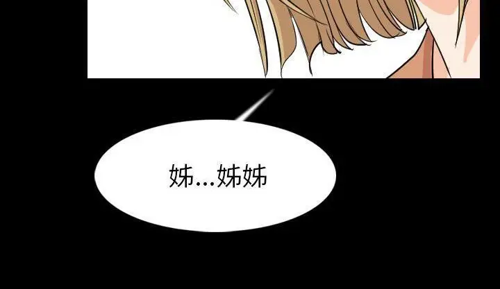 漫画《肉体》第19话第124张图