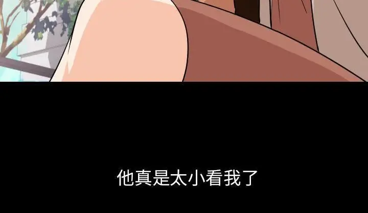 漫画《肉体》第19话第126张图