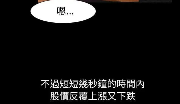 漫画《肉体》第19话第13张图
