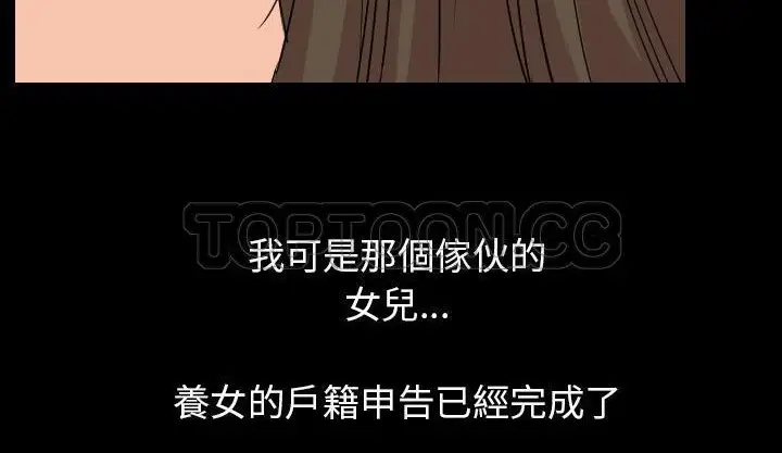 漫画《肉体》第19话第130张图