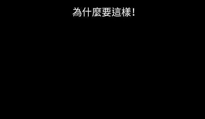 漫画《肉体》第19话第131张图