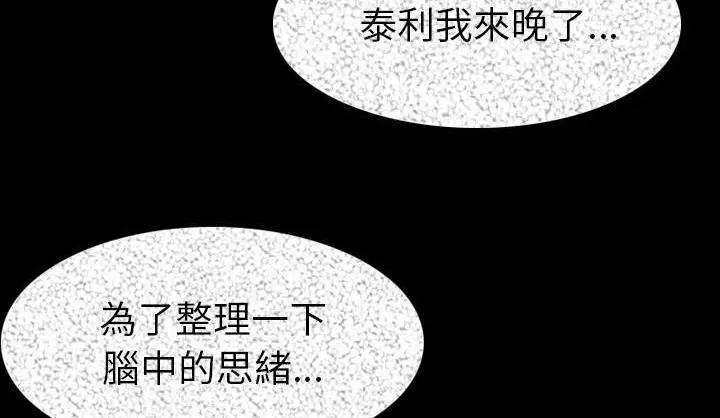 漫画《肉体》第19话第135张图