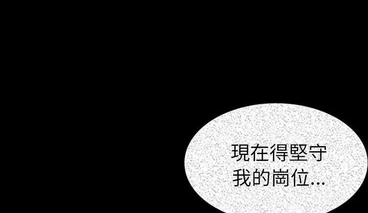 漫画《肉体》第19话第138张图