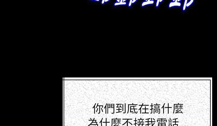 漫画《肉体》第19话第141张图