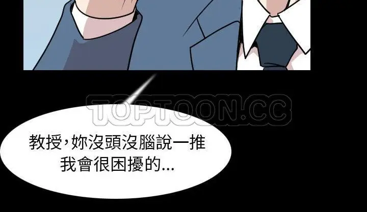 漫画《肉体》第19话第144张图