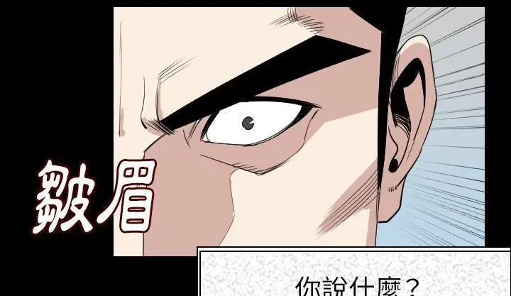 漫画《肉体》第19话第145张图