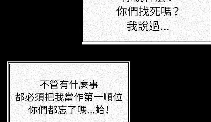 漫画《肉体》第19话第146张图