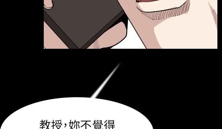 漫画《肉体》第19话第149张图