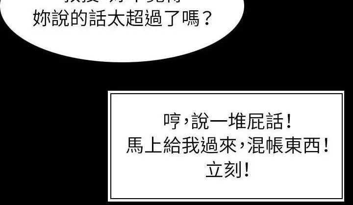 漫画《肉体》第19话第150张图