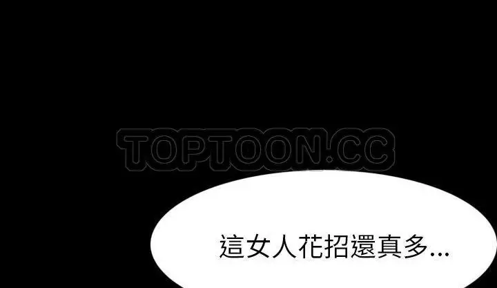 漫画《肉体》第19话第151张图