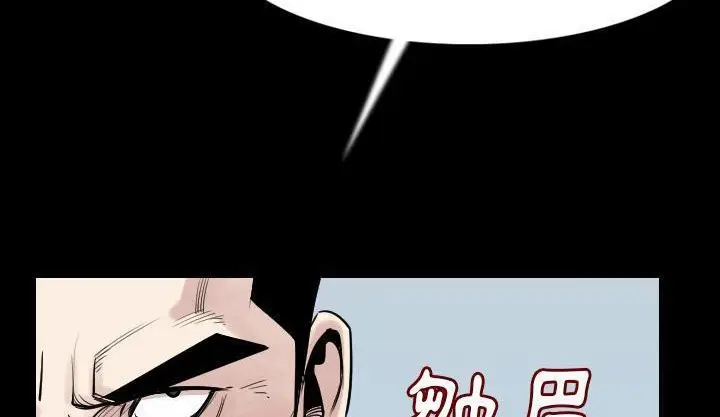 漫画《肉体》第19话第152张图