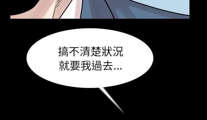 漫画《肉体》第19话第154张图