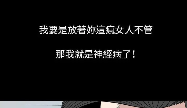 漫画《肉体》第19话第157张图