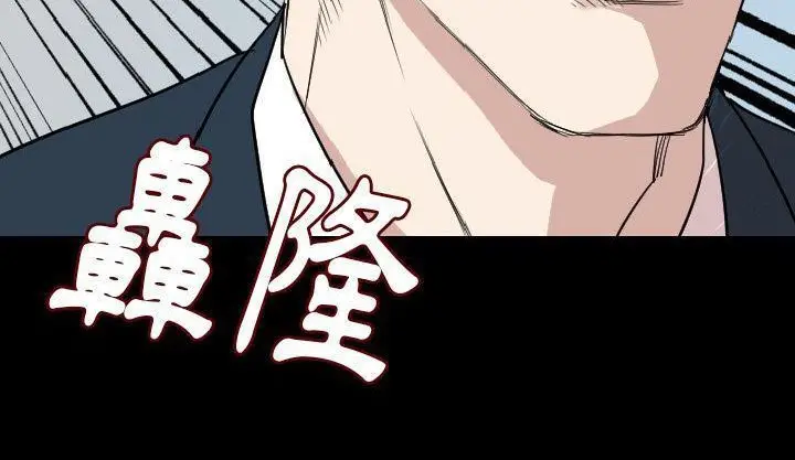 漫画《肉体》第19话第159张图
