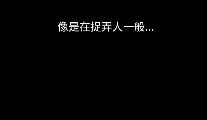 漫画《肉体》第19话第16张图