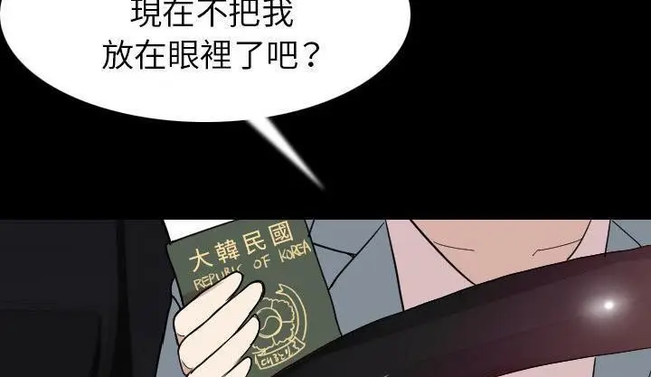 漫画《肉体》第19话第167张图