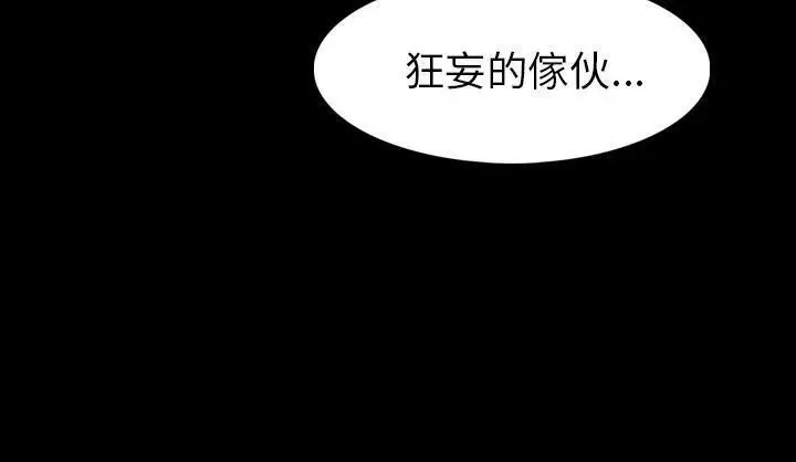 漫画《肉体》第19话第169张图