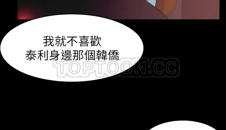 漫画《肉体》第19话第172张图