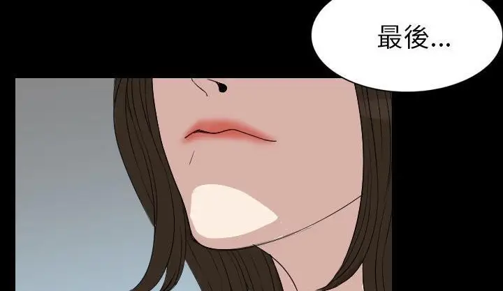 漫画《肉体》第19话第173张图