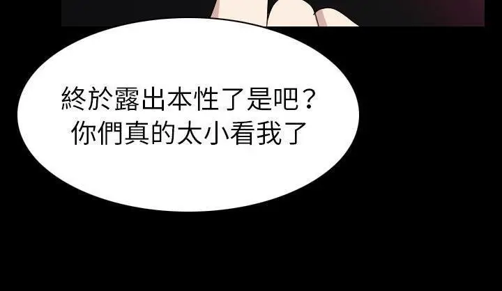 漫画《肉体》第19话第176张图