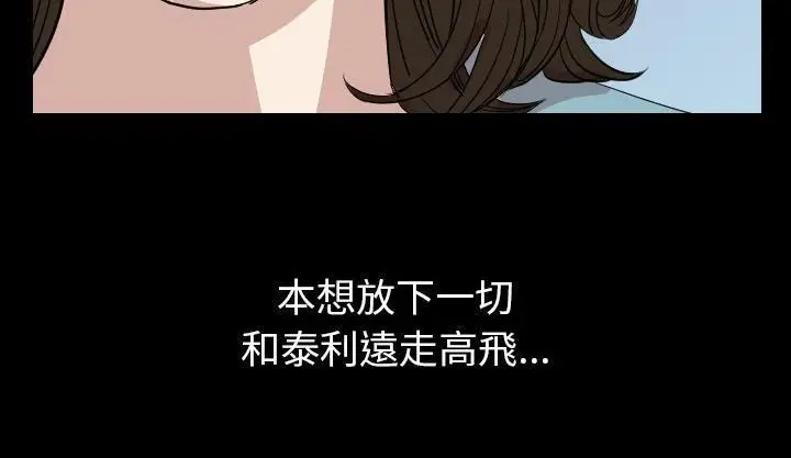 漫画《肉体》第19话第182张图