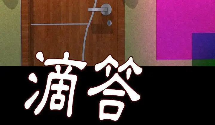 漫画《肉体》第19话第197张图
