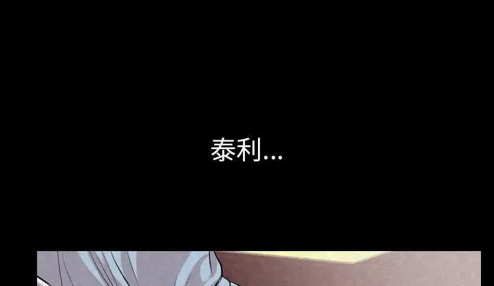 漫画《肉体》第19话第199张图