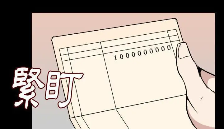 漫画《肉体》第19话第20张图