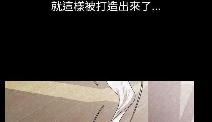 漫画《肉体》第19话第202张图