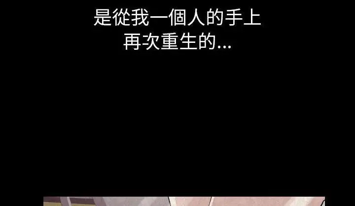漫画《肉体》第19话第205张图