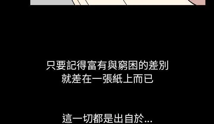 漫画《肉体》第19话第21张图