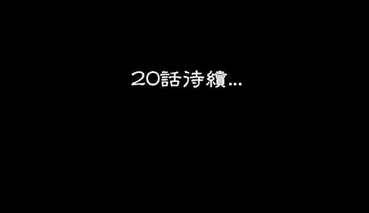 漫画《肉体》第19话第216张图