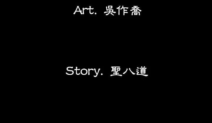 漫画《肉体》第19话第217张图