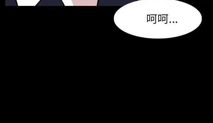 漫画《肉体》第19话第24张图