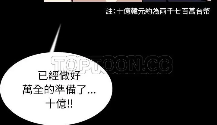 漫画《肉体》第19话第32张图