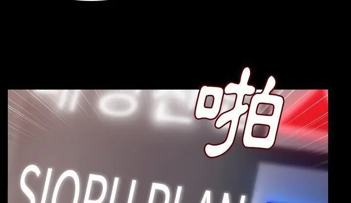 漫画《肉体》第19话第33张图