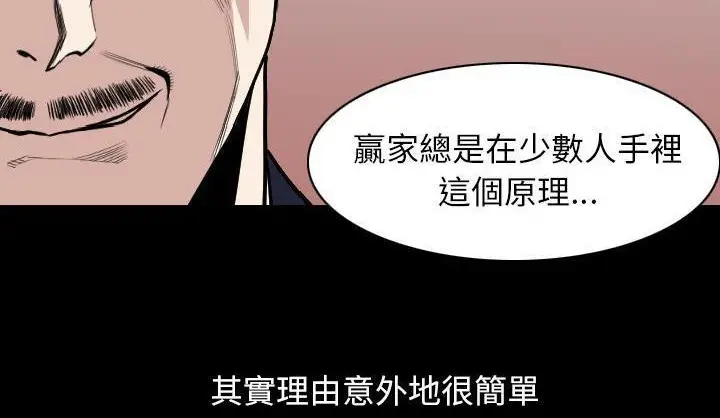 漫画《肉体》第19话第37张图