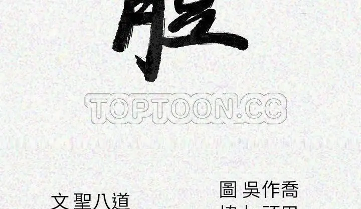 漫画《肉体》第19话第4张图