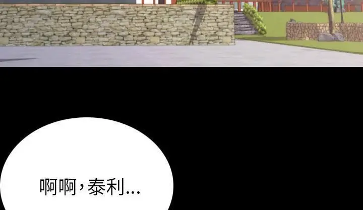 漫画《肉体》第19话第41张图