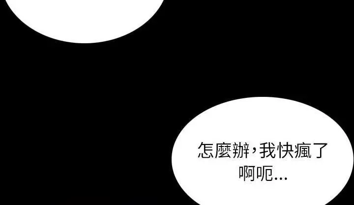 漫画《肉体》第19话第42张图