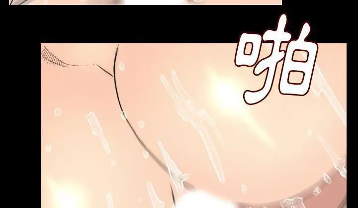 漫画《肉体》第19话第44张图