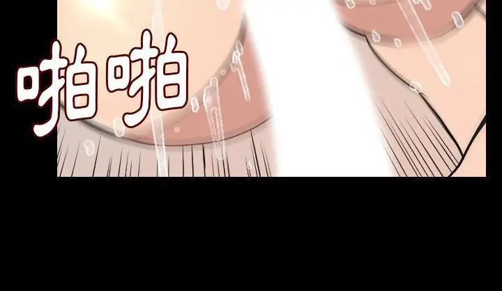 漫画《肉体》第19话第45张图