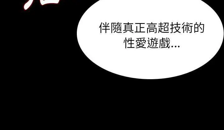 漫画《肉体》第19话第48张图